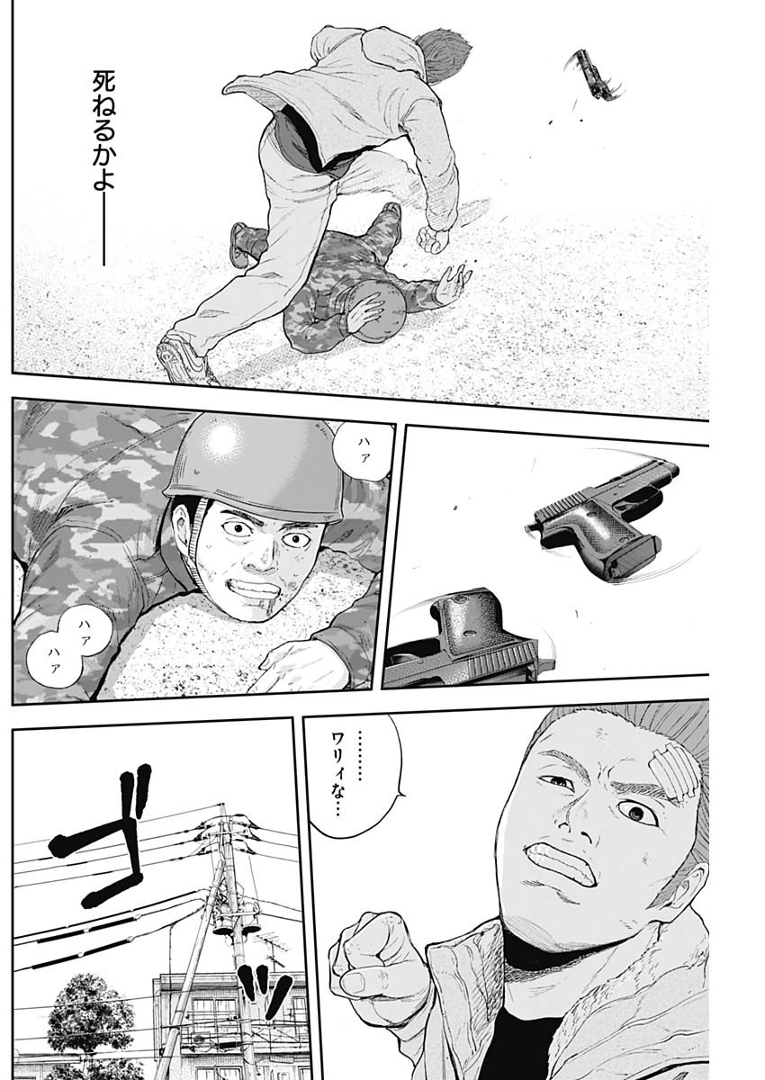 Libidors Chapter 52 16ページ