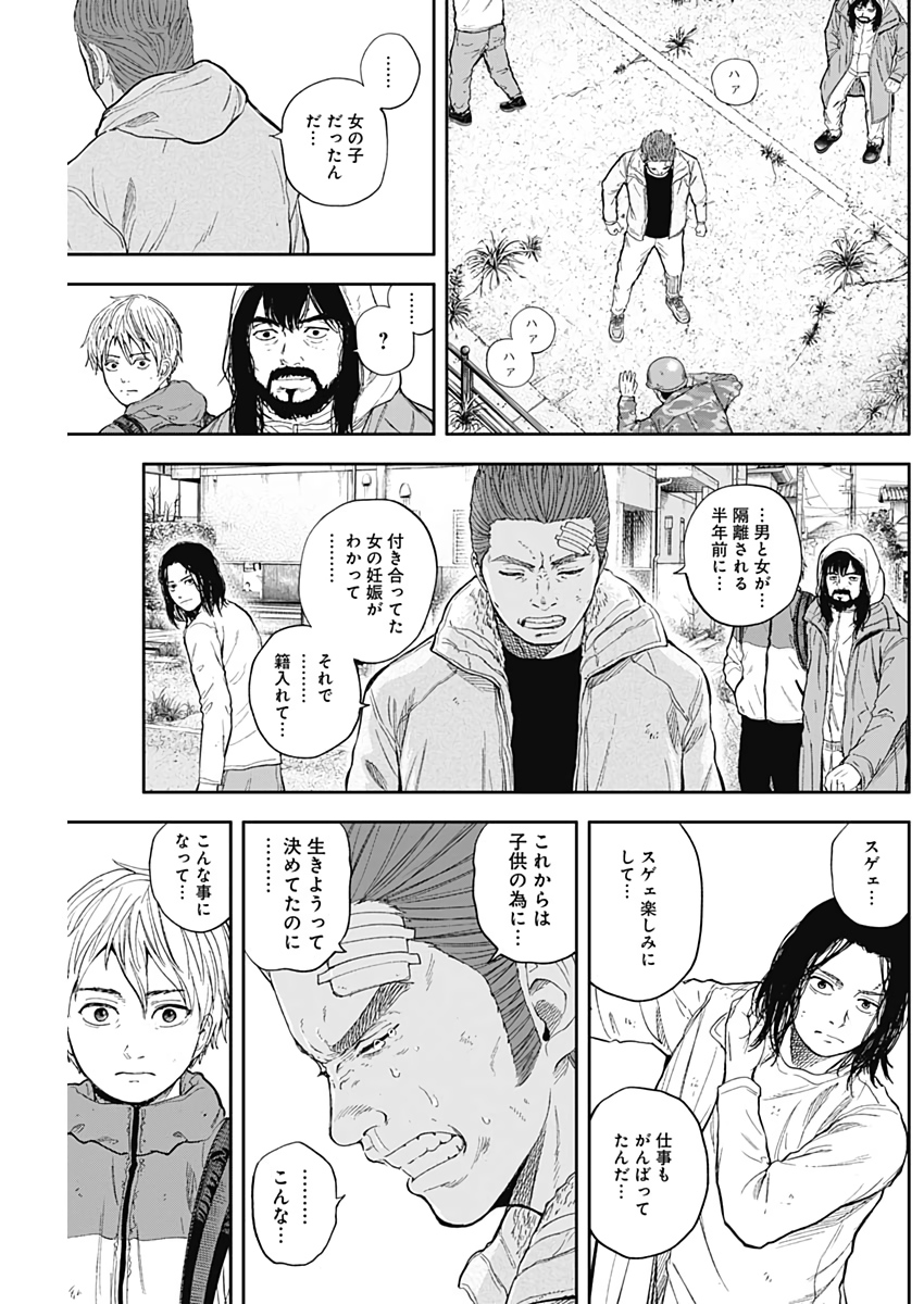 Libidors Chapter 52 17ページ