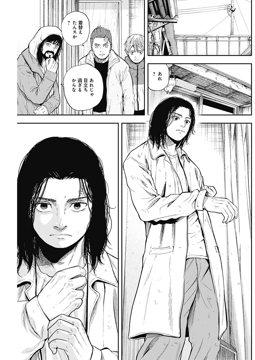 Libidors Chapter 52 3ページ