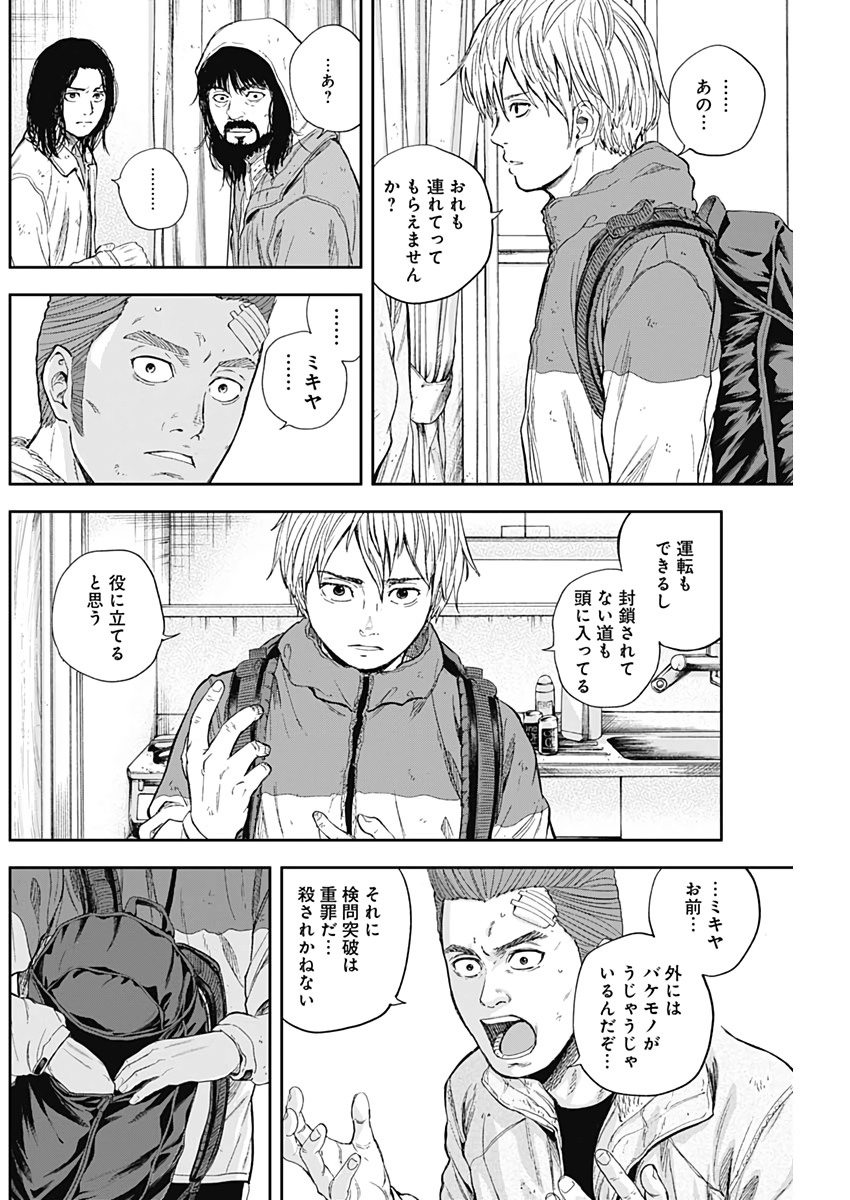 Libidors Chapter 52 4ページ