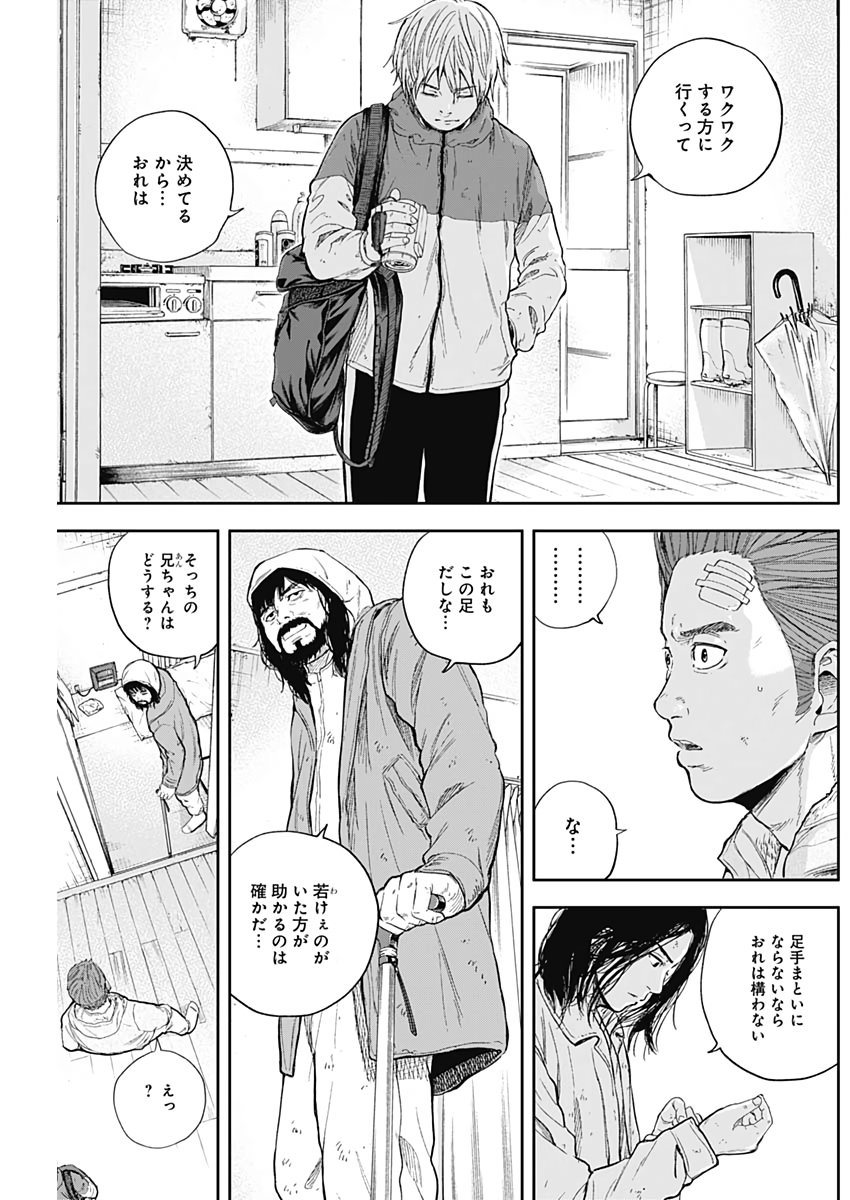 Libidors Chapter 52 5ページ