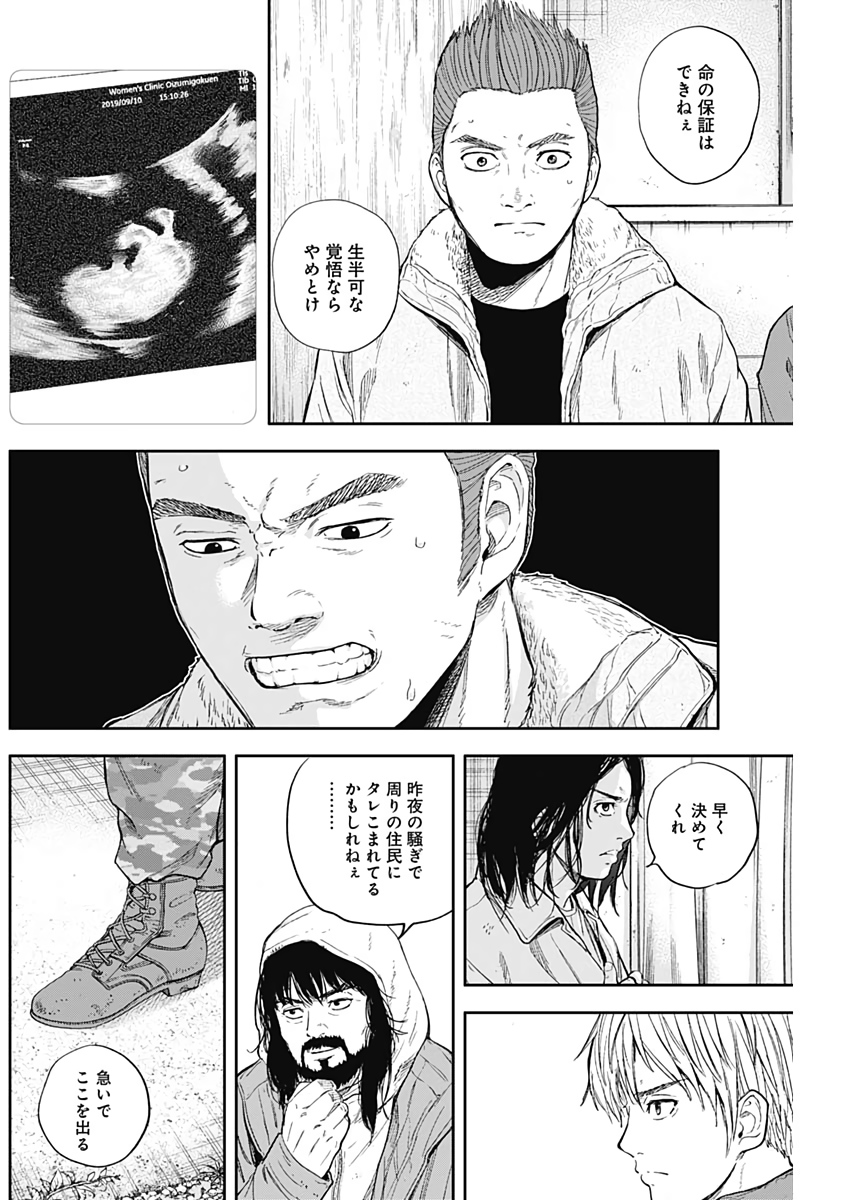 Libidors Chapter 52 6ページ