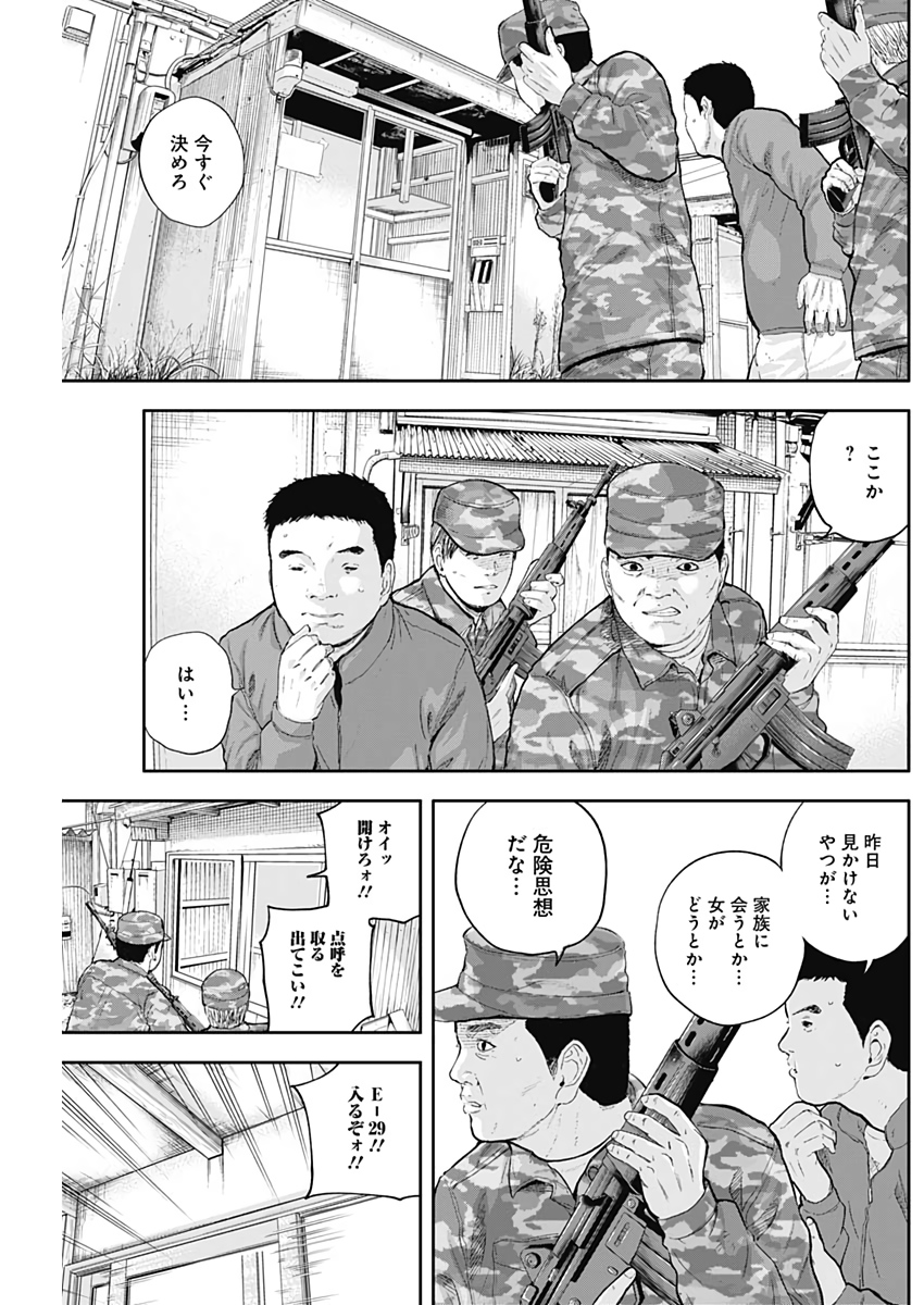 Libidors Chapter 52 7ページ