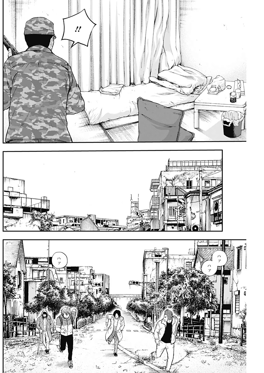 Libidors Chapter 52 8ページ