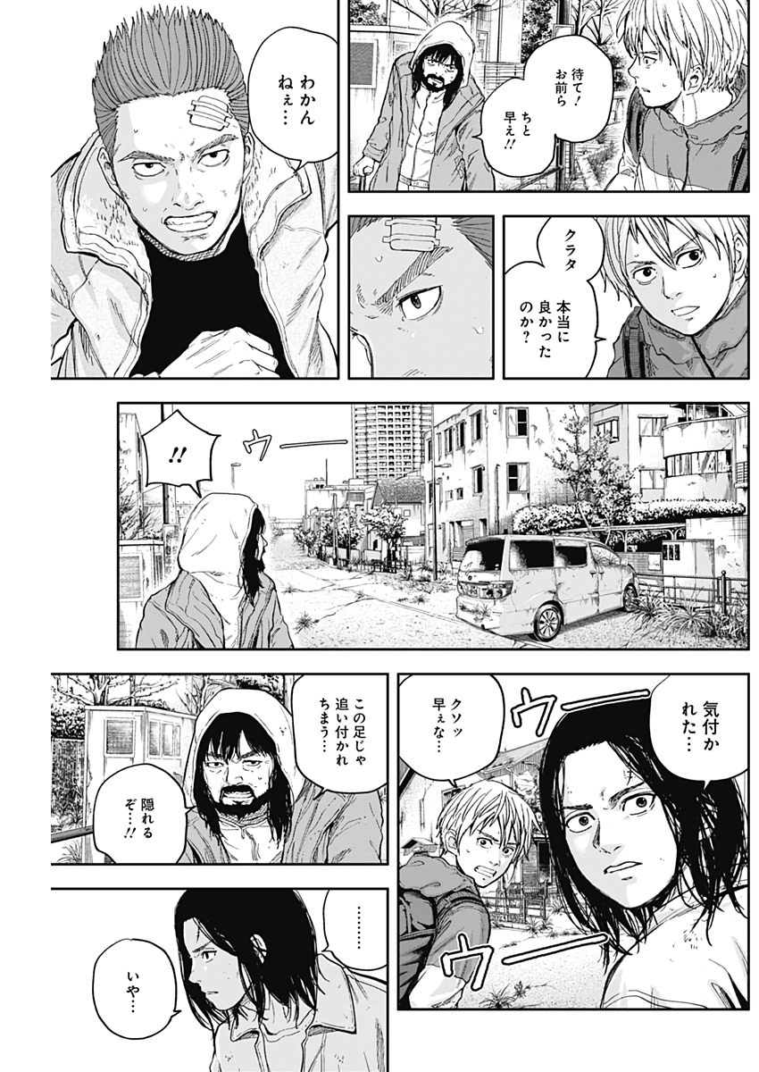 Libidors Chapter 52 9ページ