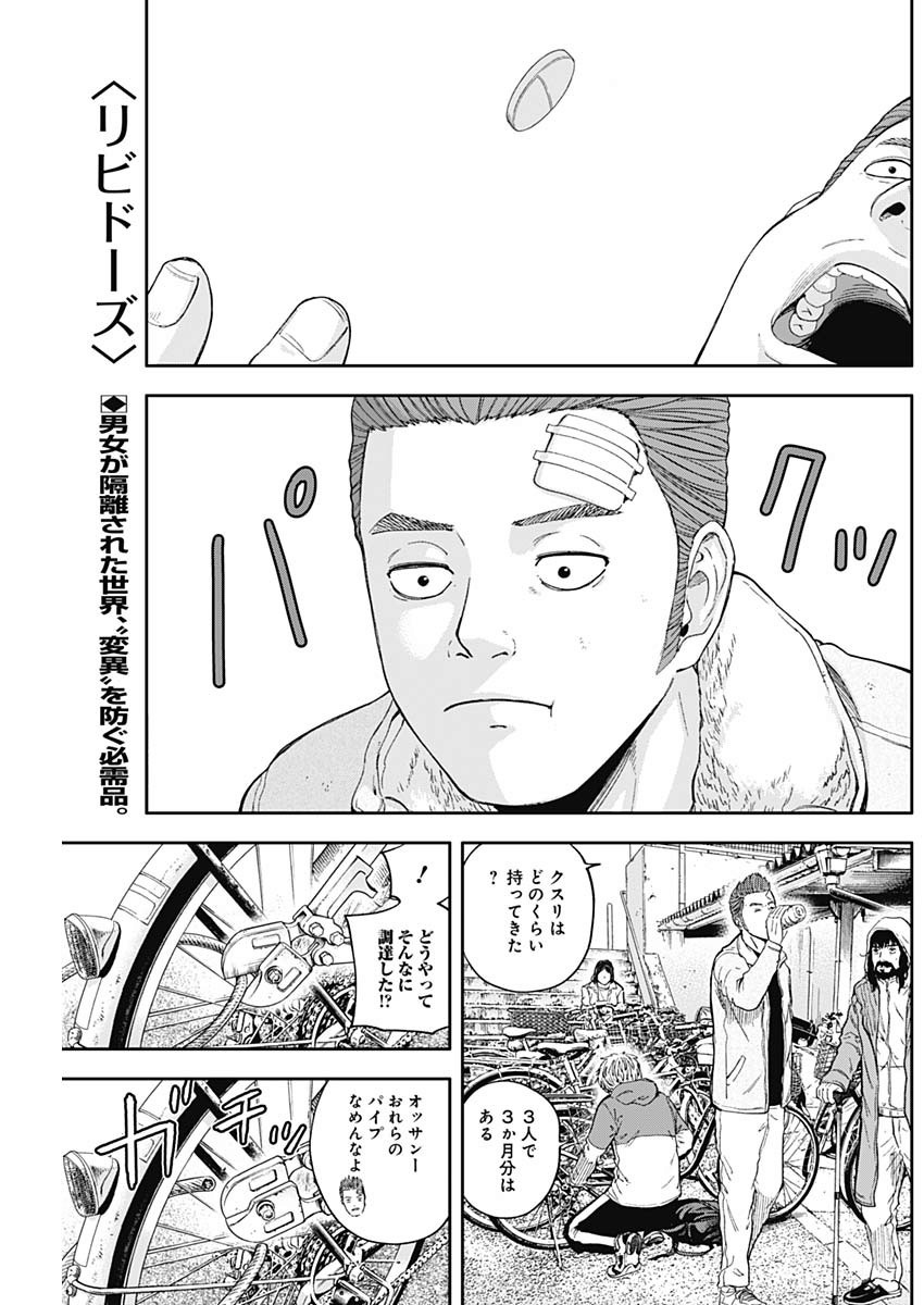 Libidors Chapter 53 1ページ