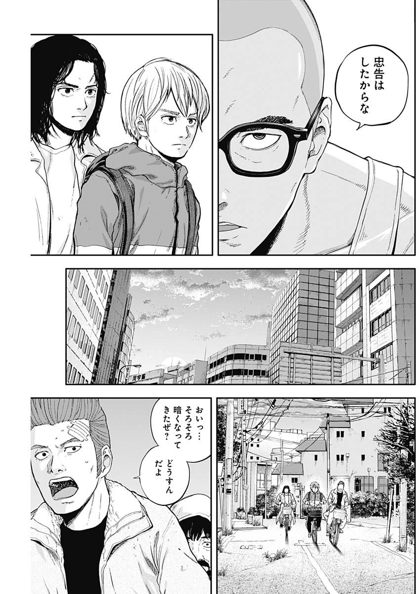 Libidors Chapter 53 11ページ