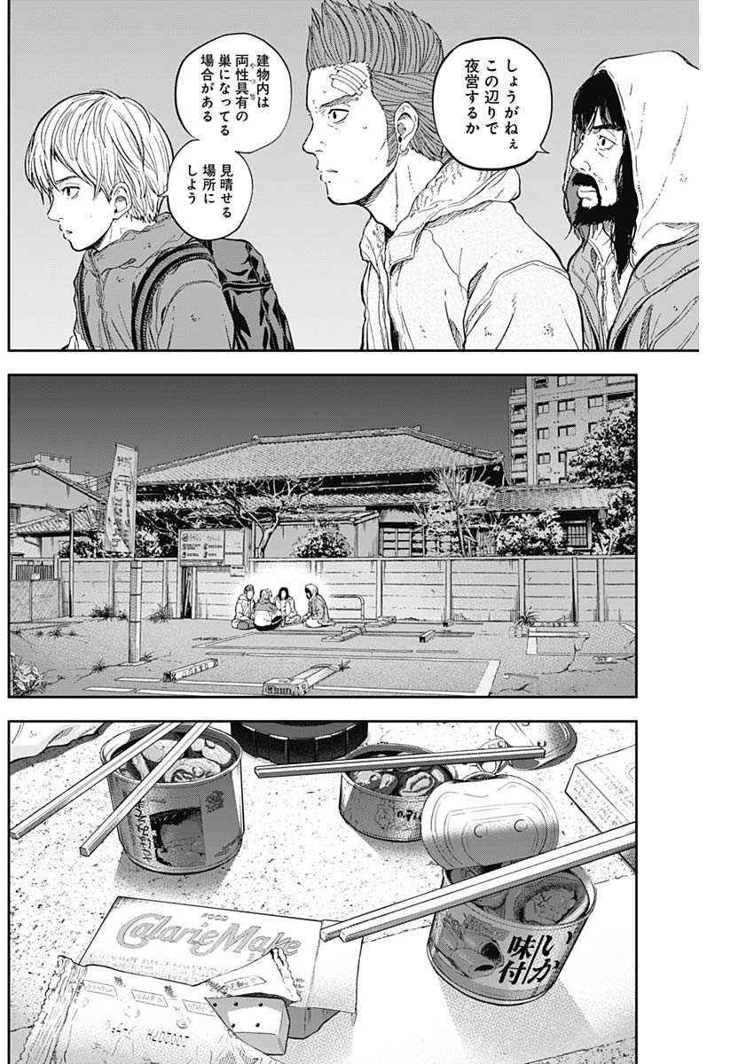 Libidors Chapter 53 12ページ