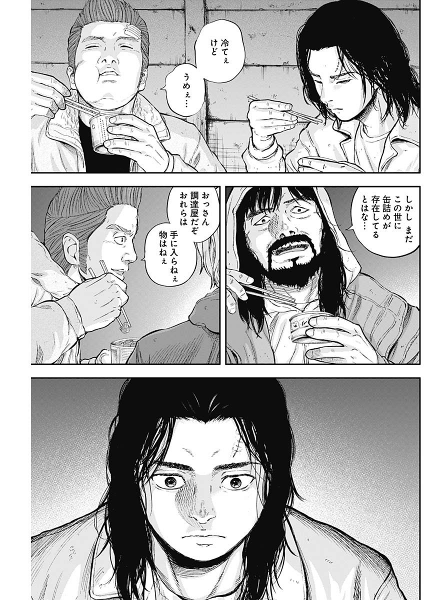 Libidors Chapter 53 13ページ
