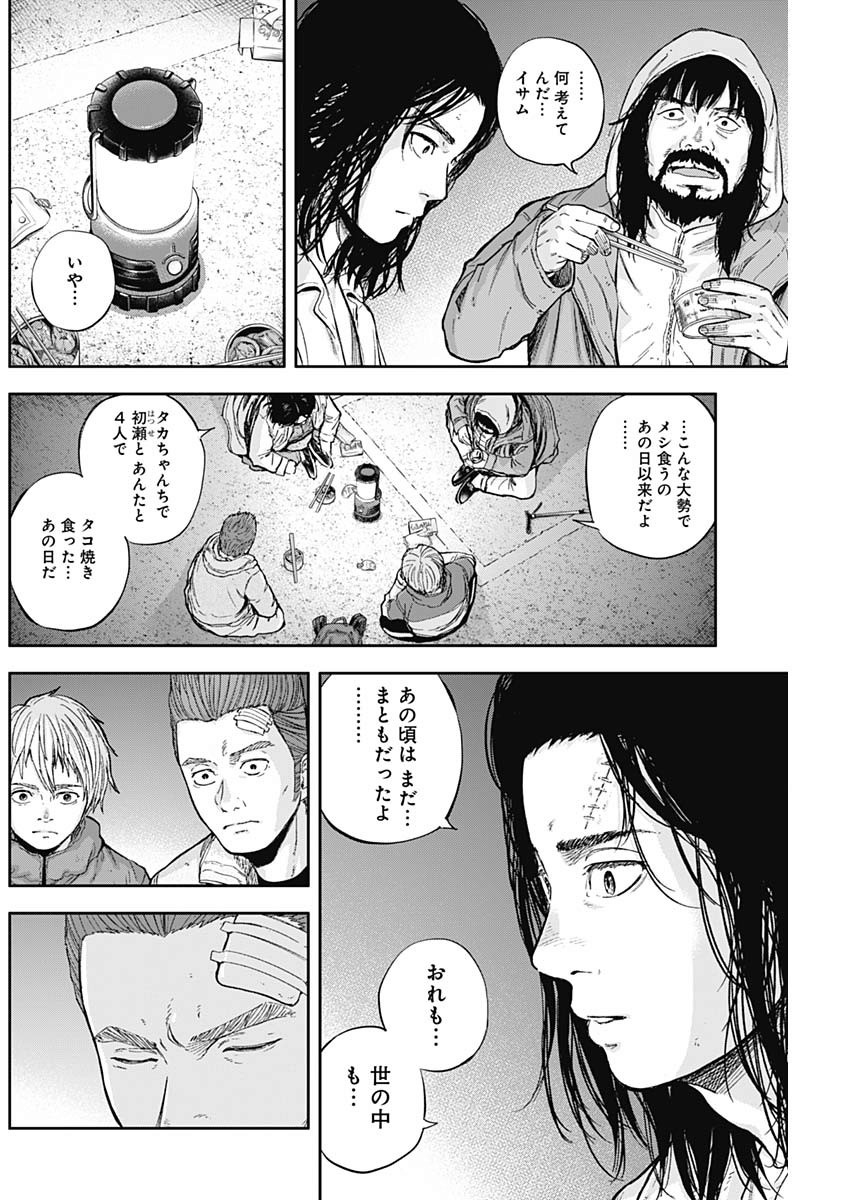 Libidors Chapter 53 14ページ