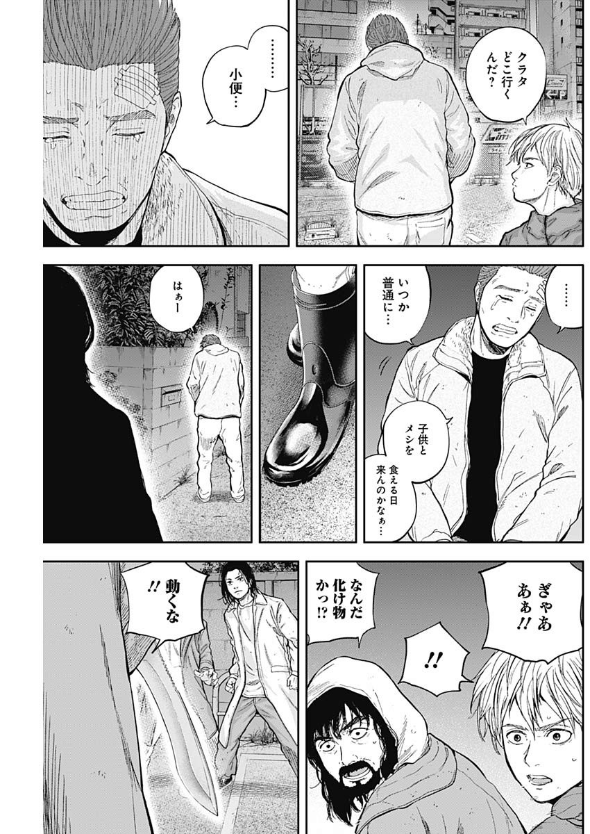 Libidors Chapter 53 15ページ