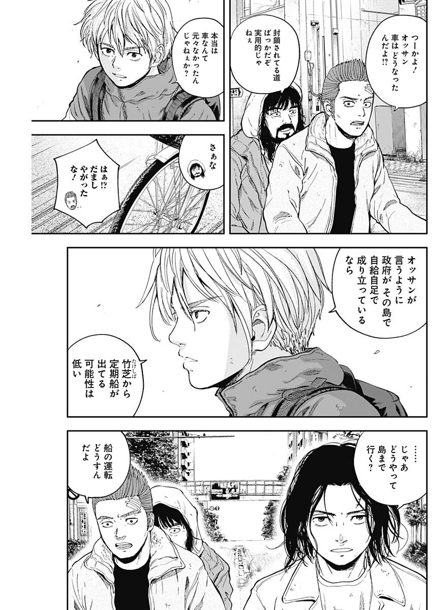 Libidors Chapter 53 3ページ