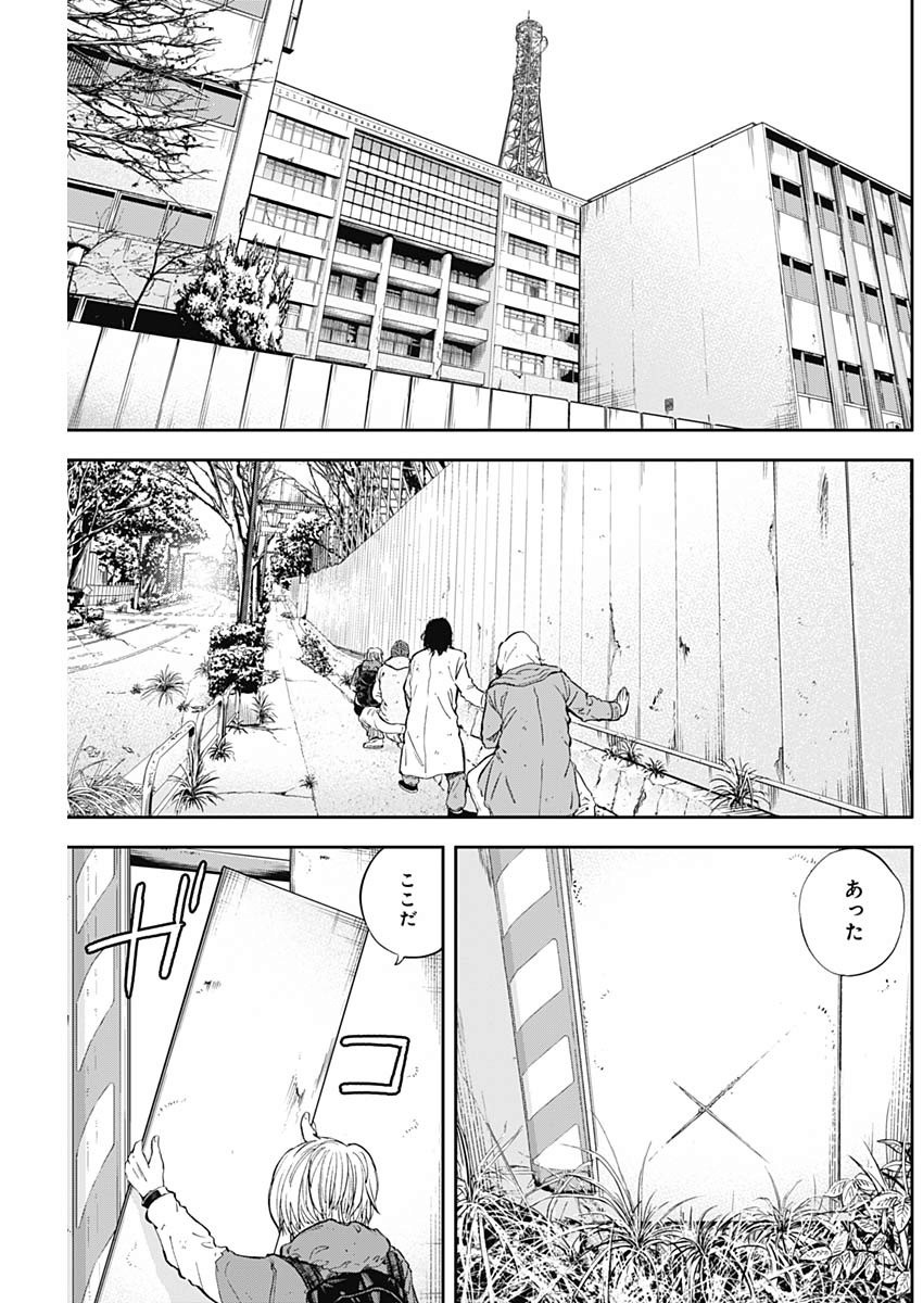 Libidors Chapter 53 5ページ