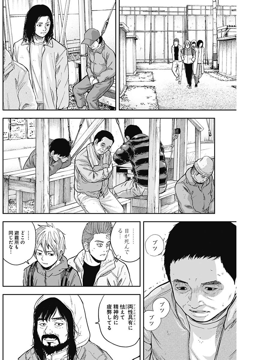 Libidors Chapter 53 6ページ