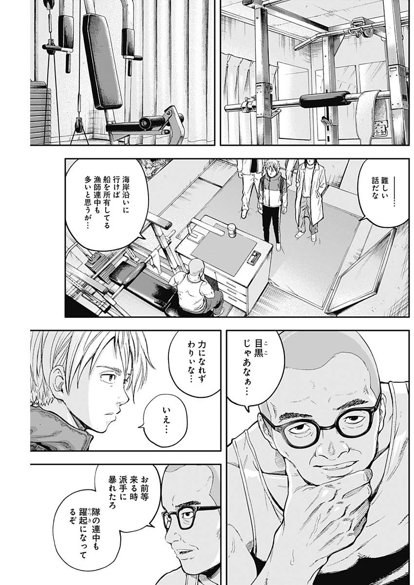 Libidors Chapter 53 9ページ