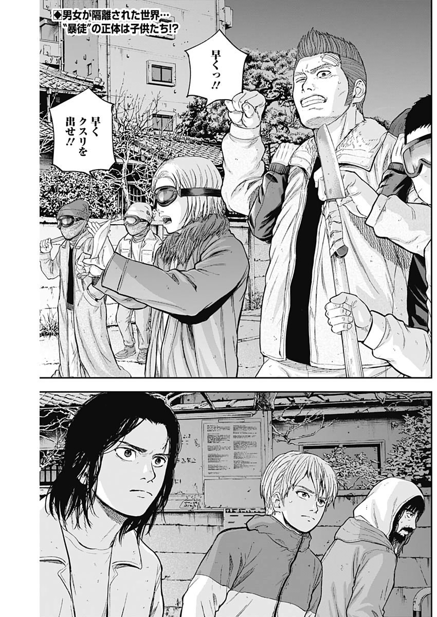 Libidors Chapter 54 2ページ