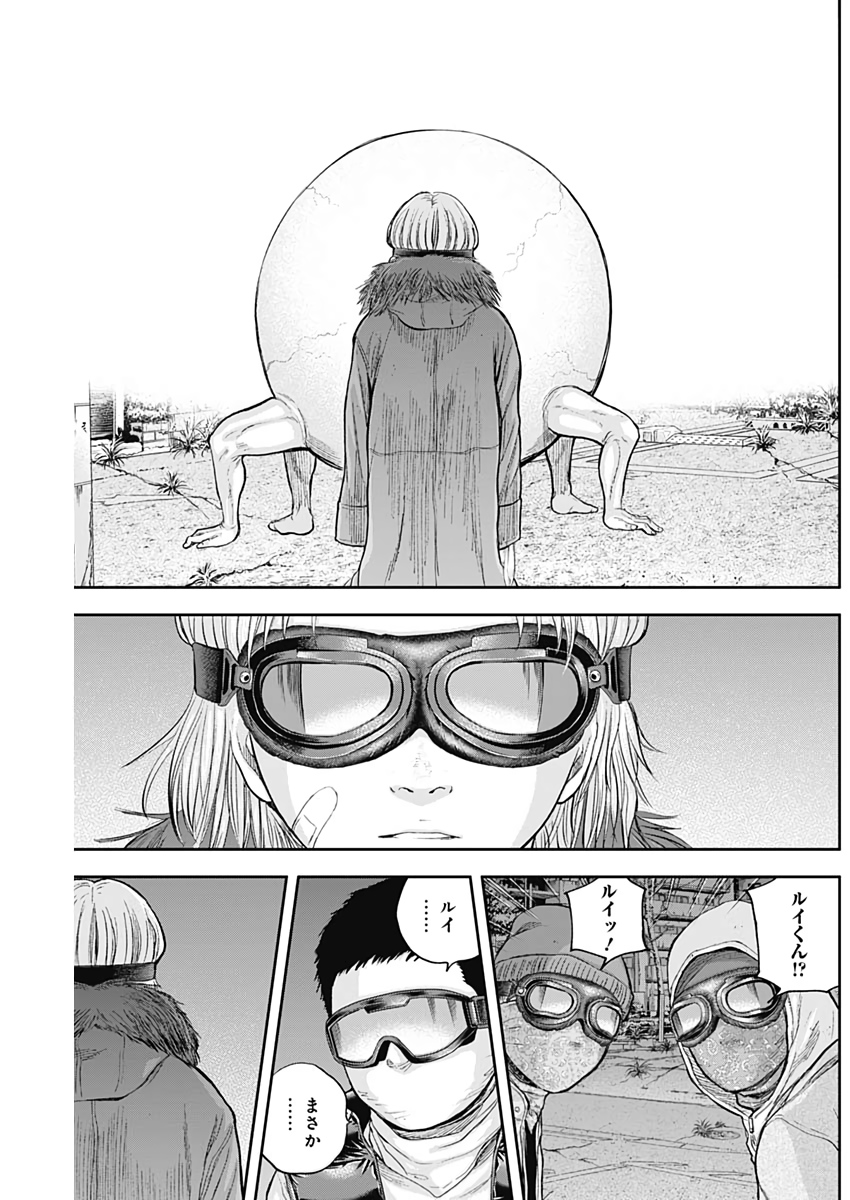 Libidors Chapter 54 14ページ