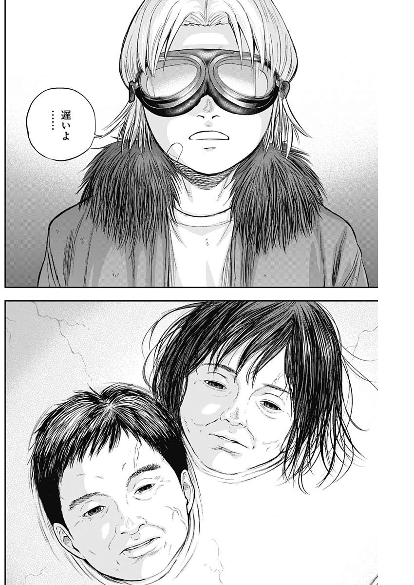 Libidors Chapter 54 15ページ