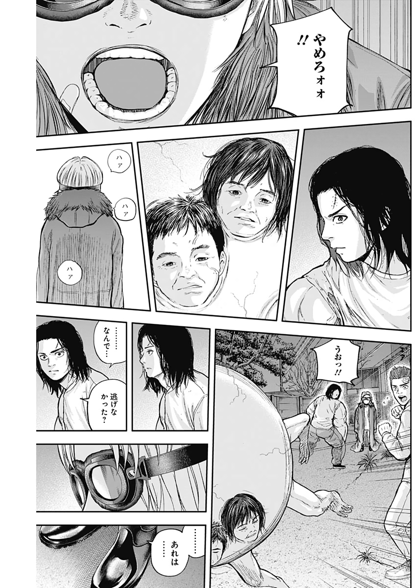 Libidors Chapter 54 18ページ