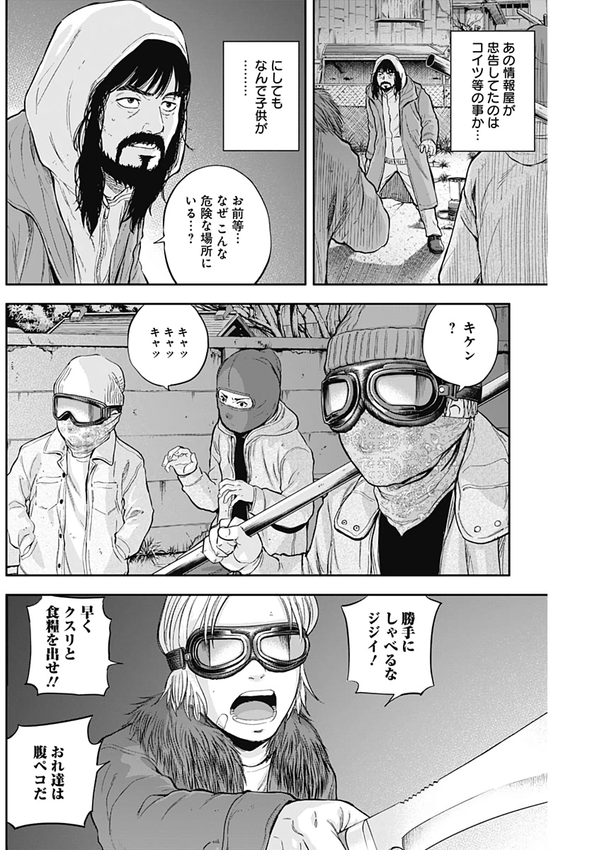 Libidors Chapter 54 3ページ