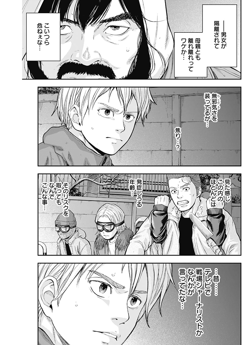 Libidors Chapter 54 4ページ
