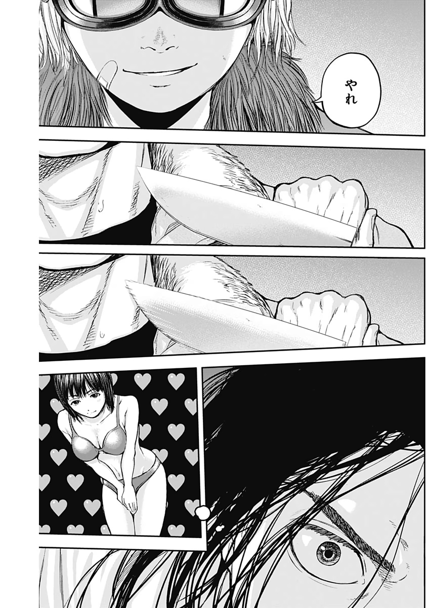 Libidors Chapter 54 6ページ