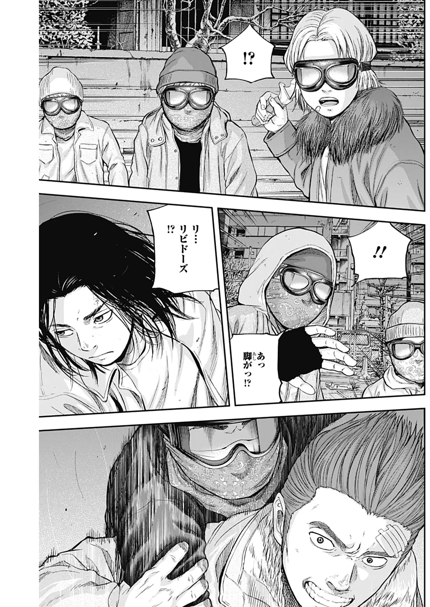 Libidors Chapter 54 8ページ