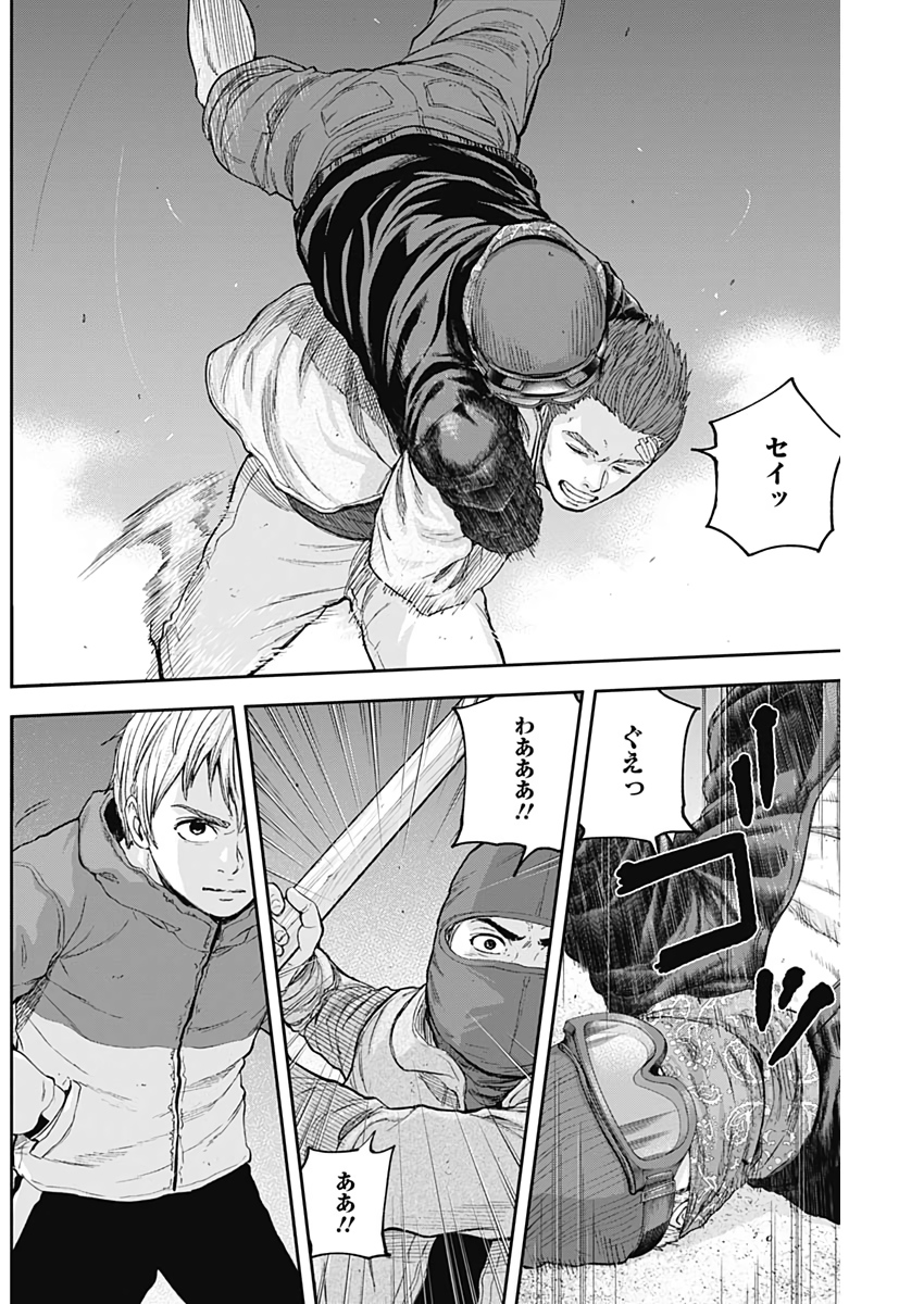 Libidors Chapter 54 9ページ