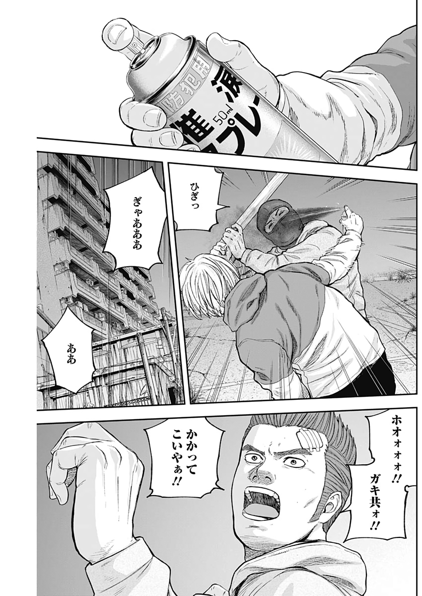 Libidors Chapter 54 10ページ