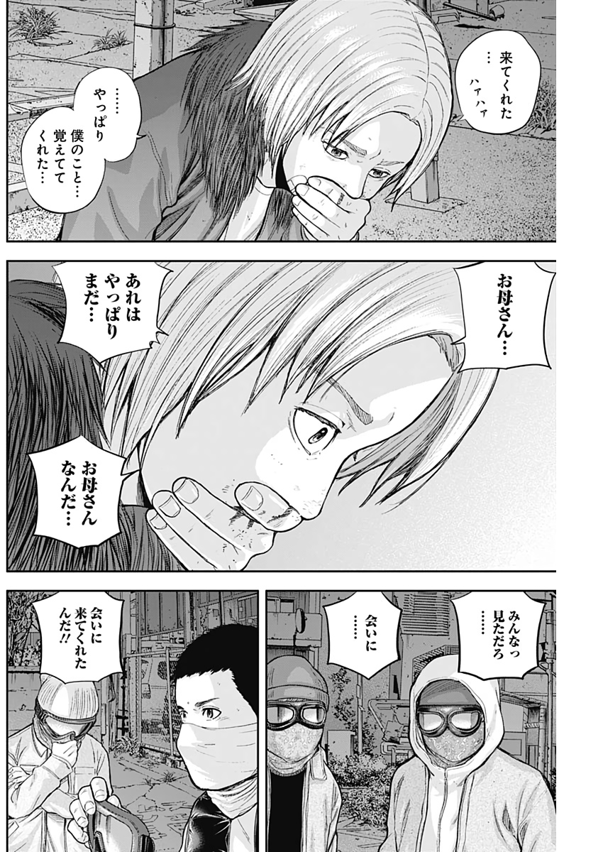 Libidors Chapter 55 2ページ