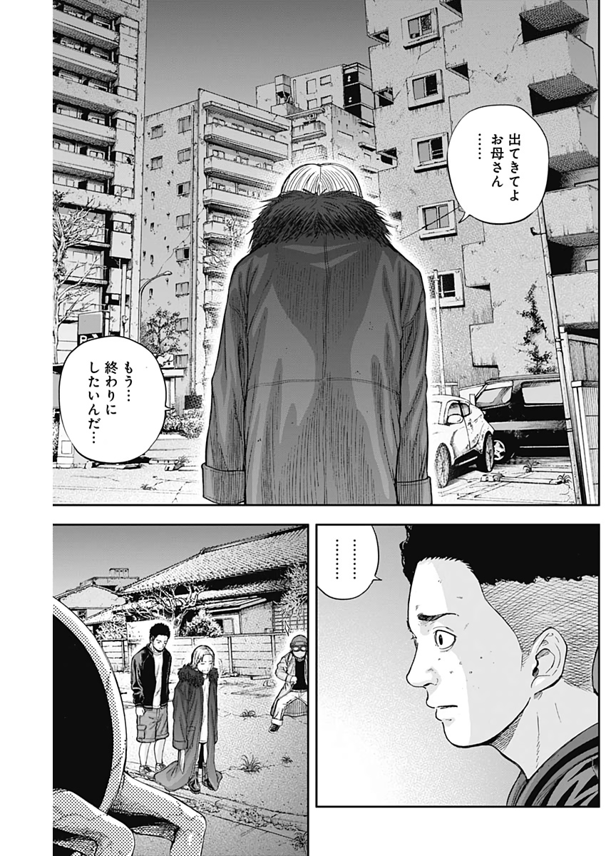 Libidors Chapter 55 11ページ