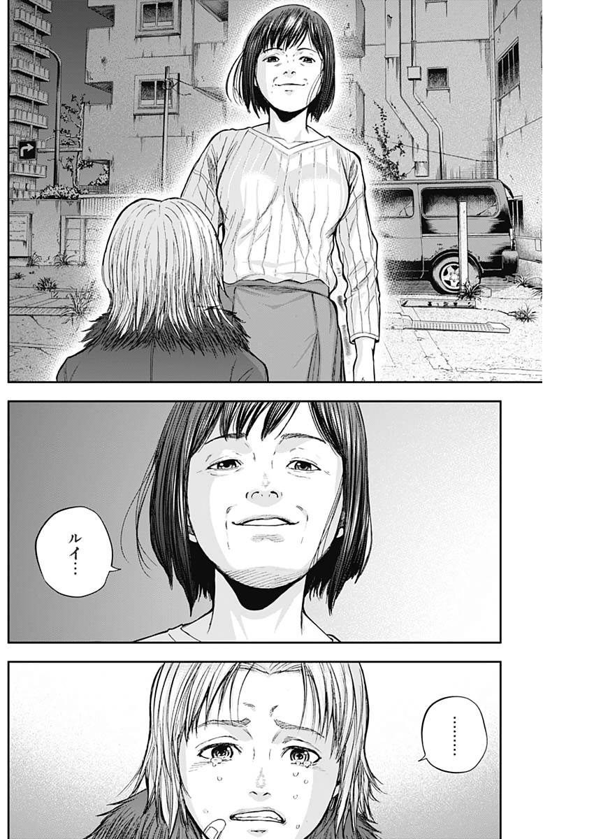 Libidors Chapter 55 12ページ