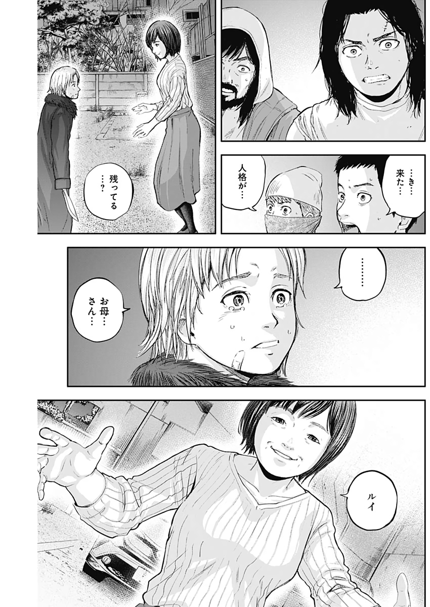 Libidors Chapter 55 13ページ