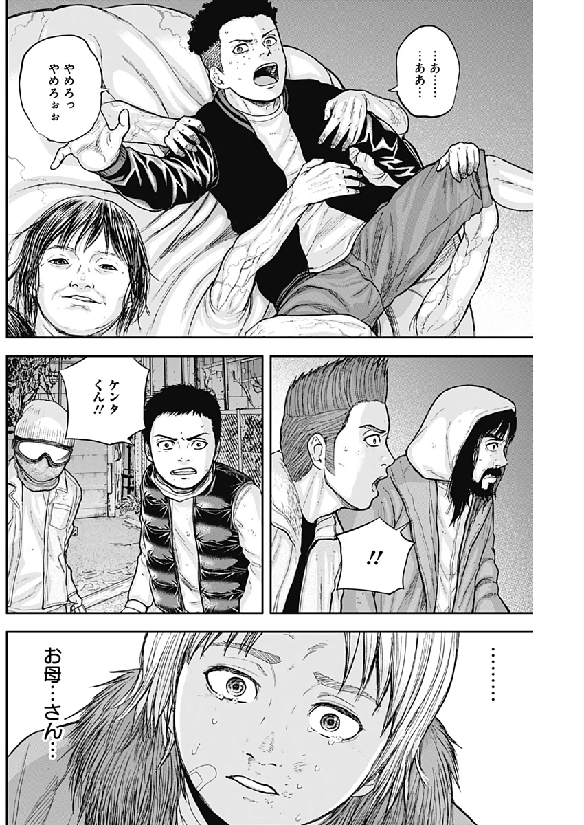 Libidors Chapter 55 16ページ