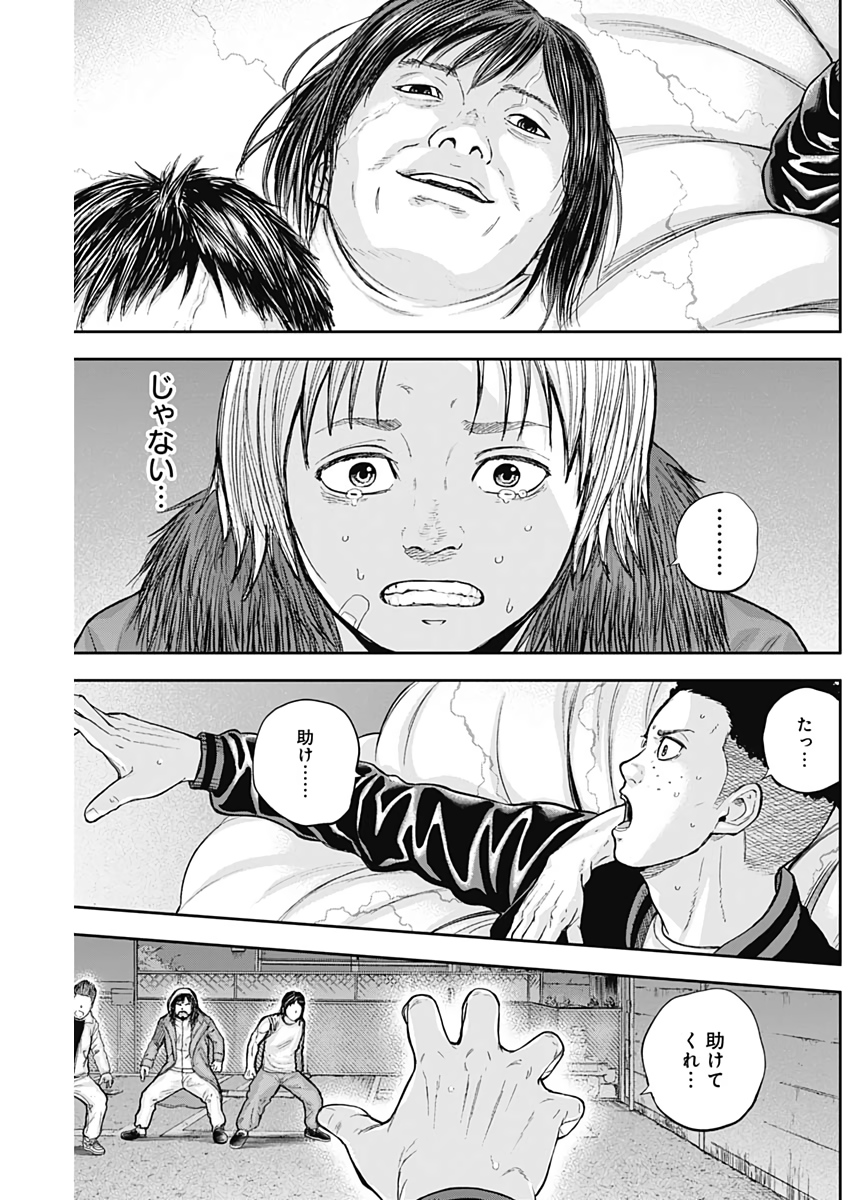 Libidors Chapter 55 17ページ
