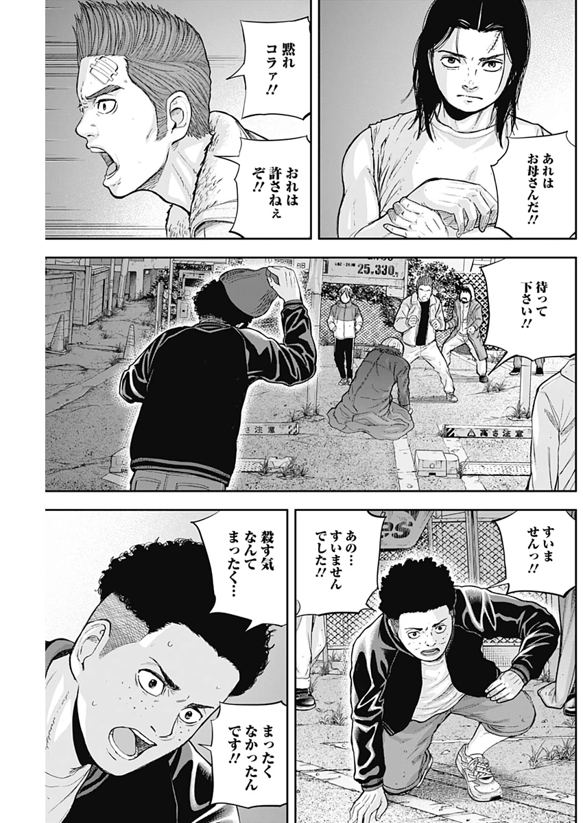 Libidors Chapter 55 3ページ