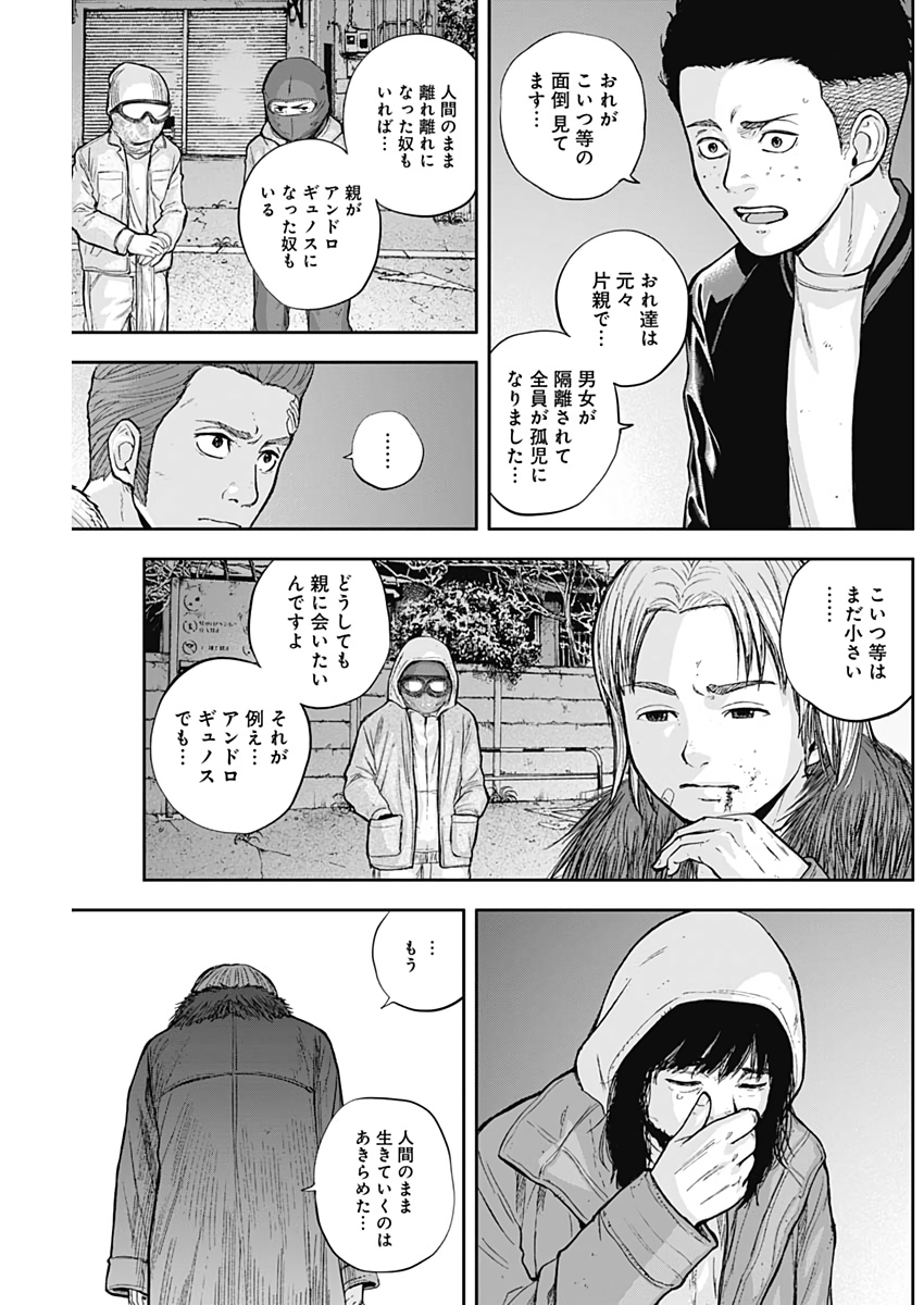 Libidors Chapter 55 5ページ