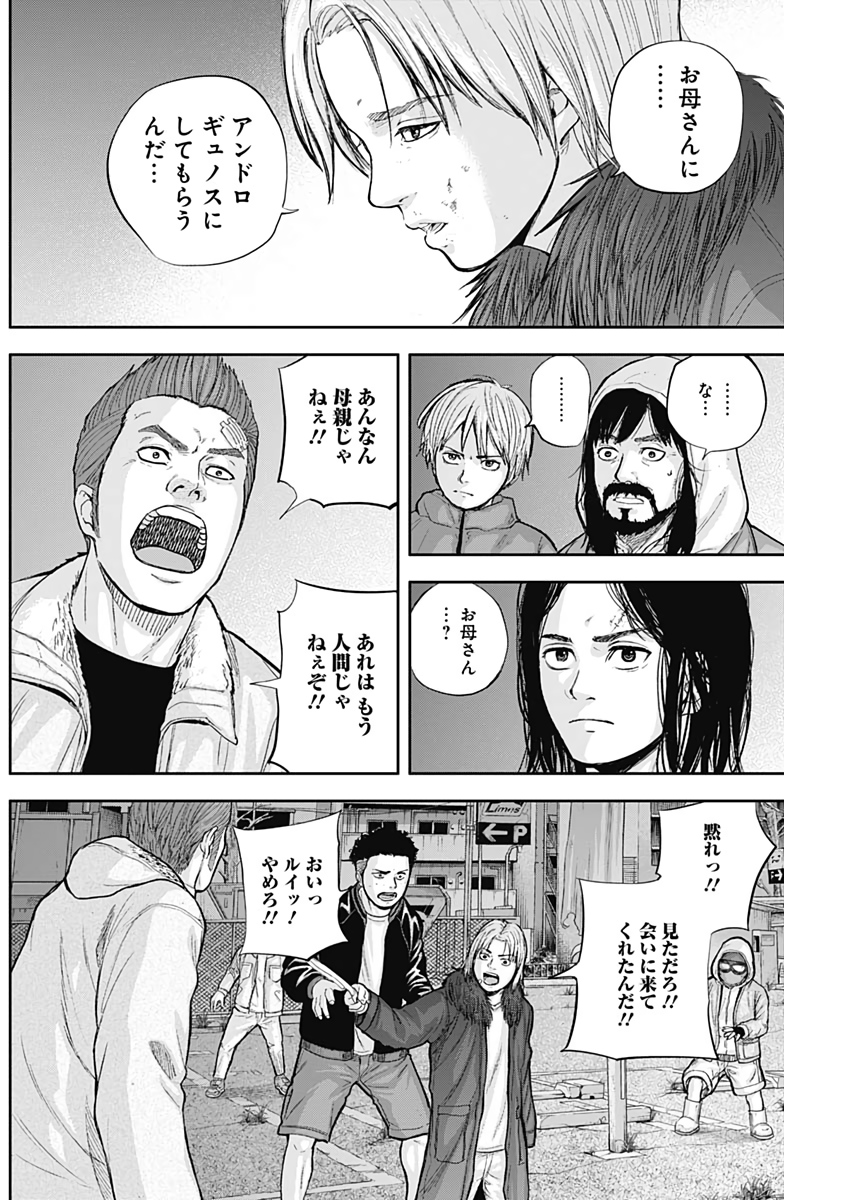 Libidors Chapter 55 6ページ