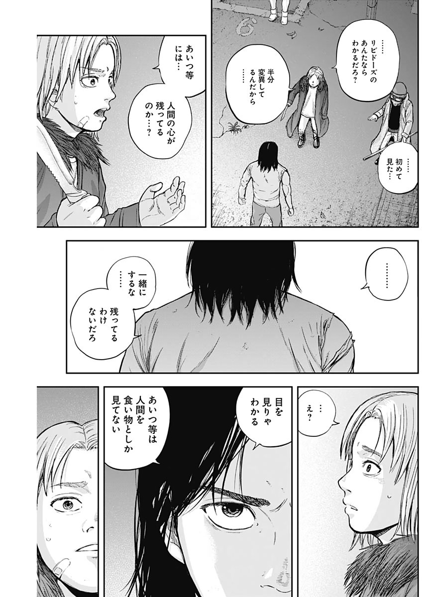 Libidors Chapter 55 7ページ