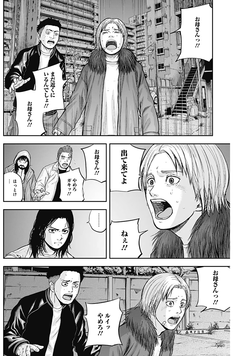 Libidors Chapter 55 10ページ