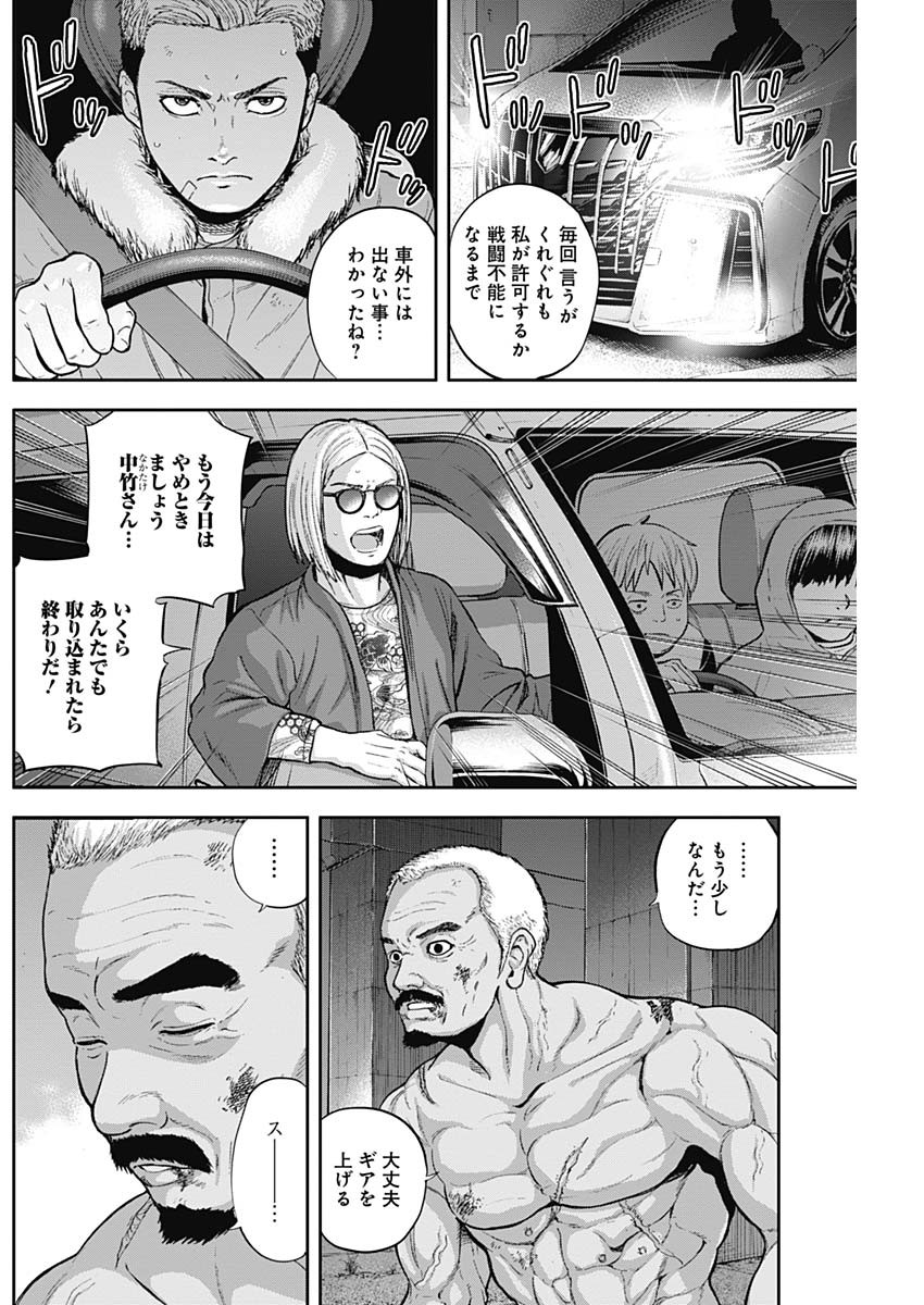 Libidors Chapter 56 2ページ