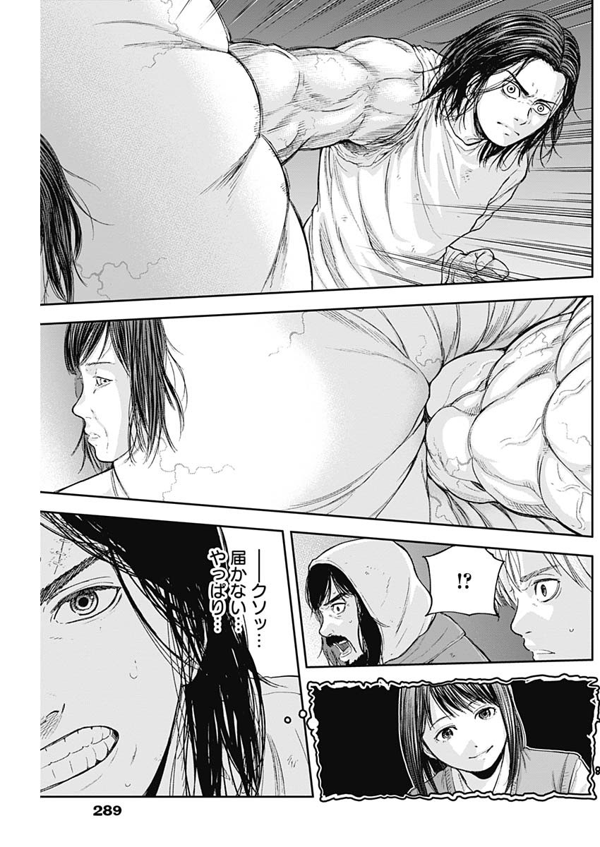 Libidors Chapter 56 11ページ