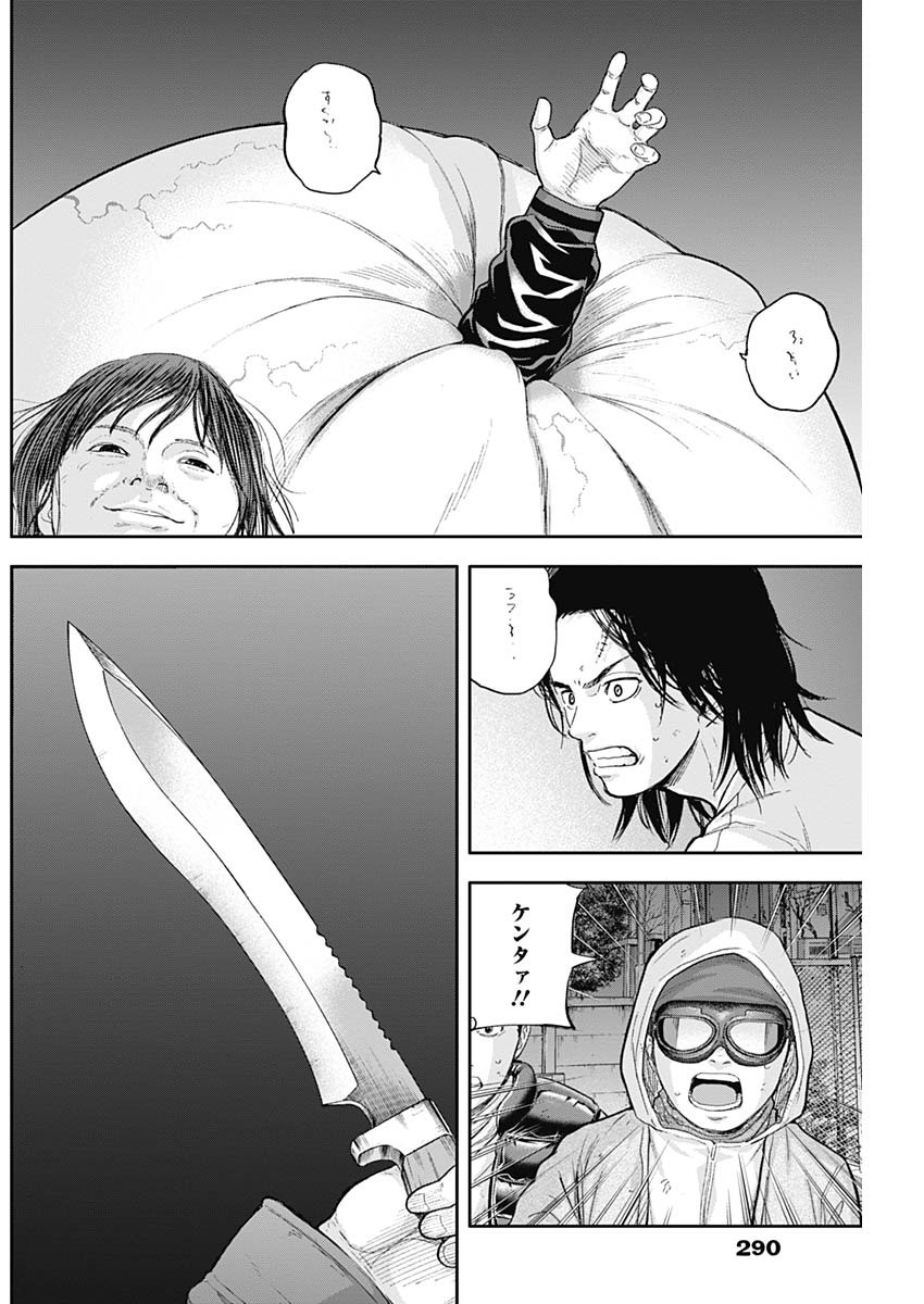 Libidors Chapter 56 12ページ