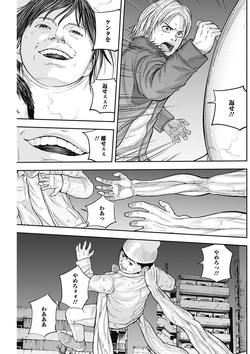 Libidors Chapter 56 13ページ