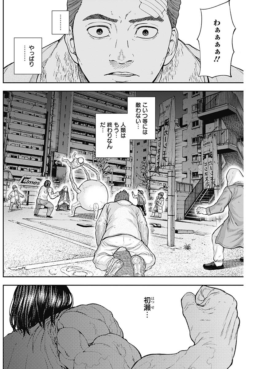 Libidors Chapter 56 14ページ