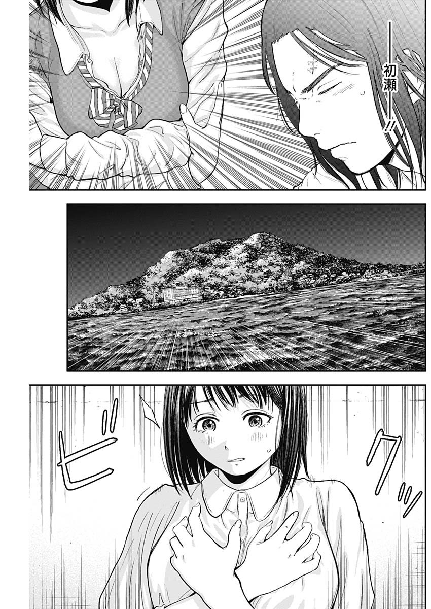 Libidors Chapter 56 15ページ
