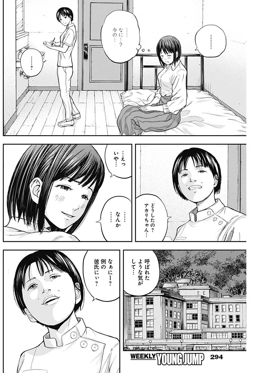 Libidors Chapter 56 16ページ