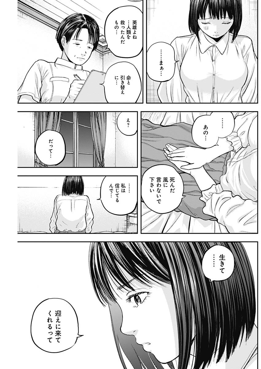 Libidors Chapter 56 17ページ