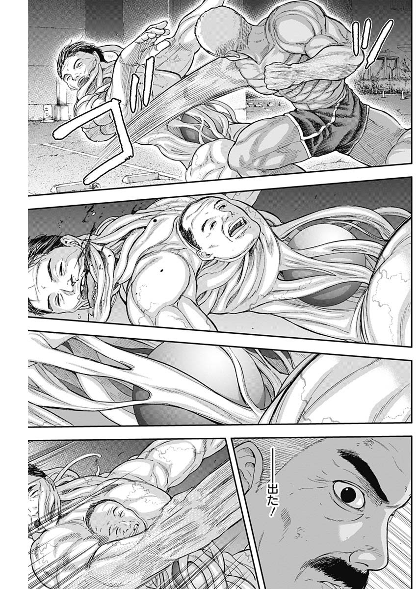 Libidors Chapter 56 5ページ