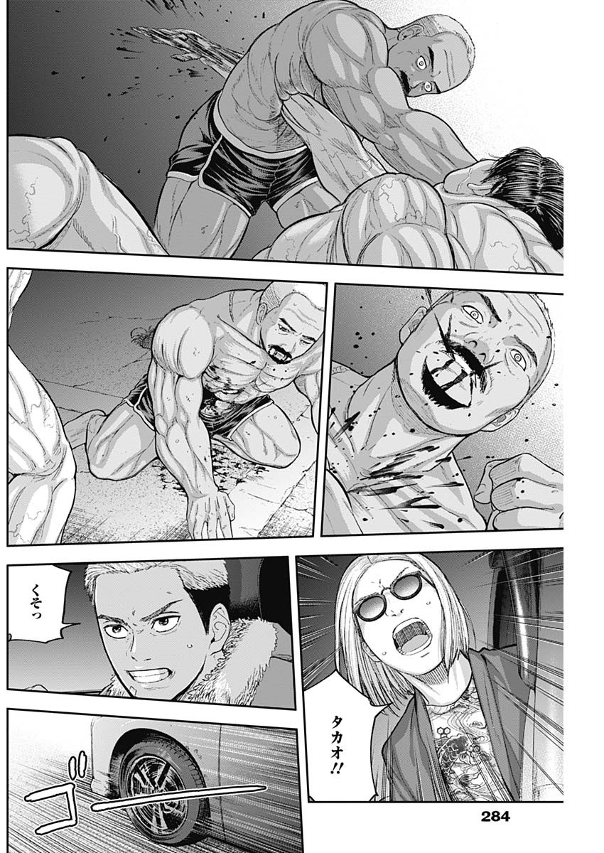 Libidors Chapter 56 6ページ